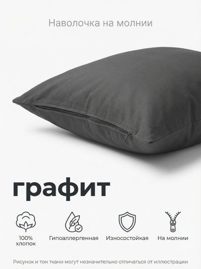 Наволочка на молнии поплин графит - фото 1