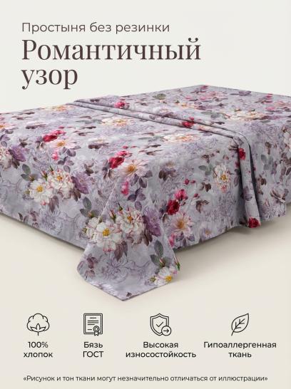Простыня Романтичный узор Бязь ГОСТ - фото 1