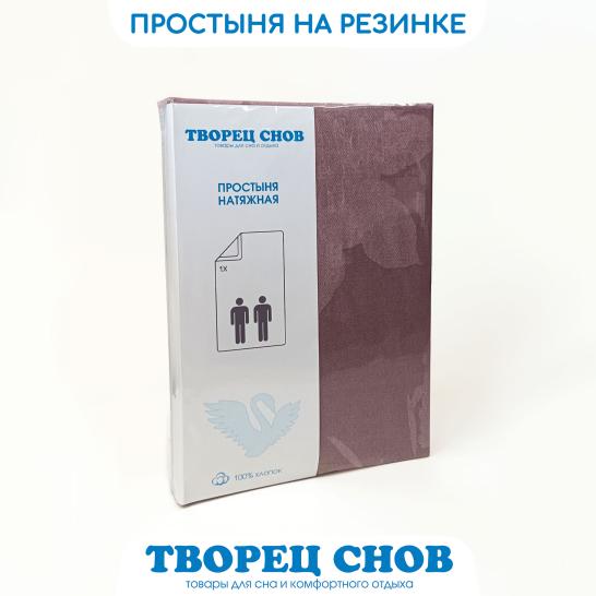 Простыня на резинке Творец снов Валенсия сатин - фото 4