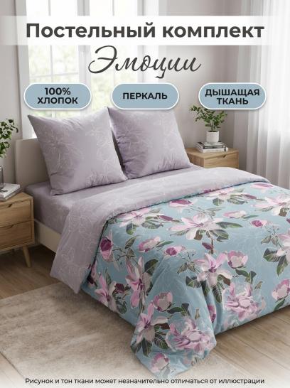 Комплект постельного белья Эмоции Перкаль - фото 1