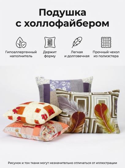 Подушка Холлофайбер - фото 1