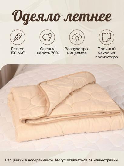 Одеяло Овечья шерсть Степ - фото 1