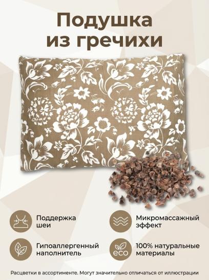 Подушка Лузга гречихи - фото 1