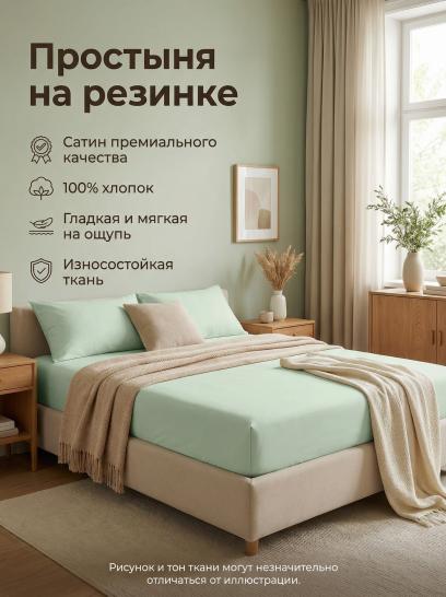 Простыня на резинке Пастель сатин - фото 1