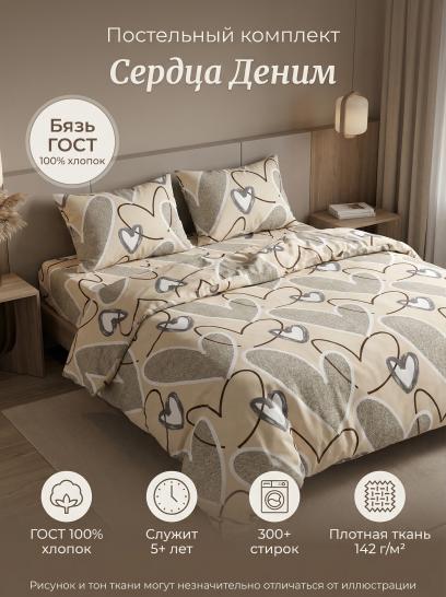 Комплект постельного белья Сердца Деним бязь ГОСТ - фото 1