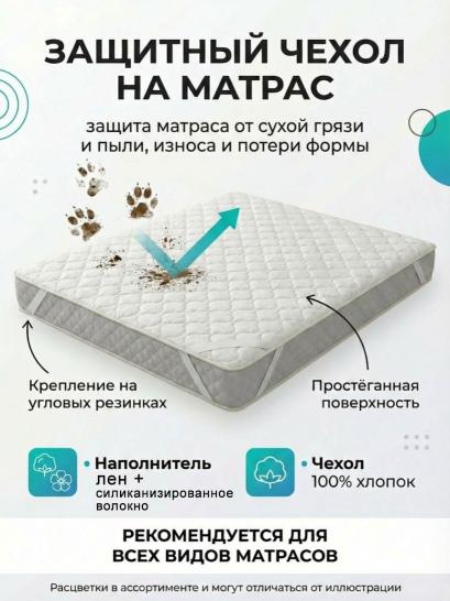 Чехол на матрас Лен и хлопок - фото 1