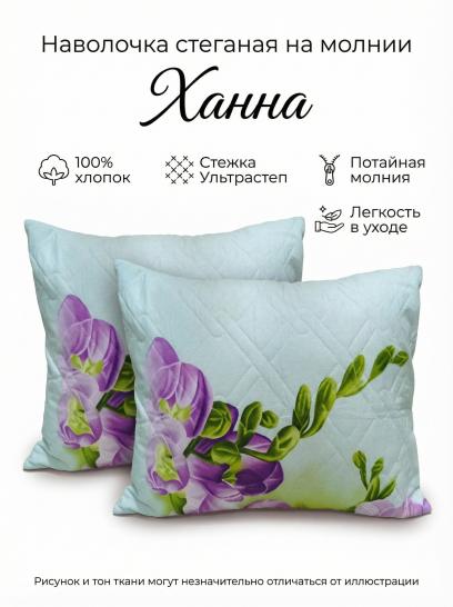 Наволочка стеганая Ханна поплин - фото 1