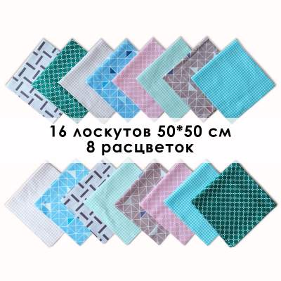 Лоскут Клеточка (16 лоскутов 50*50 см) - фото 1