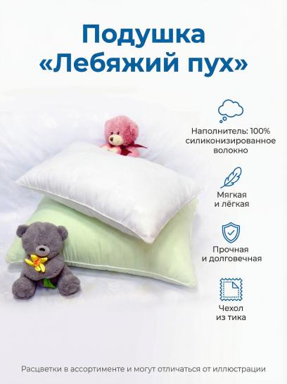 Подушка Лебяжий пух - фото 1