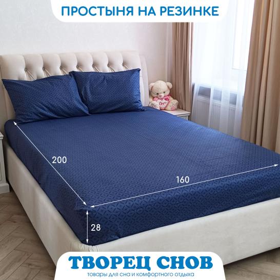 Простыня на резинке Творец снов Сапфир сатин - фото 1