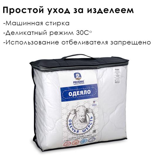 Одеяло Овечья шерсть 320 г микрофибра - фото 6