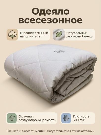 Одеяло Лен и хлопок - фото 1