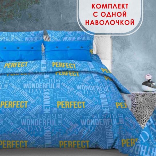 Комплект постельного белья Перфект ниагара бязь - фото 1