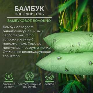 Набор одеяло + подушка Бамбук - фото 2
