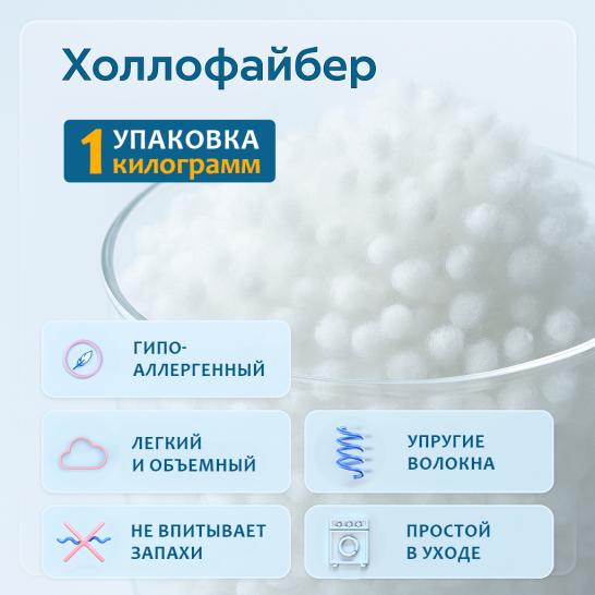 Холлофайбер шарики - фото 2