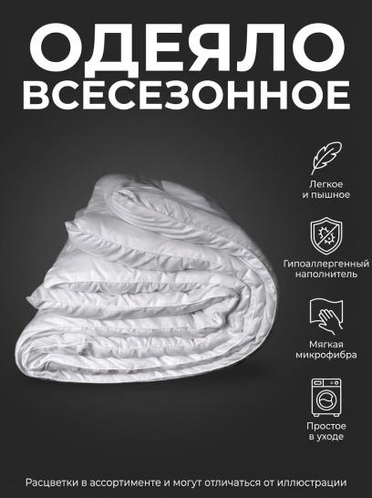 Одеяло Нанофайбер 250 г микрофибра - фото 1