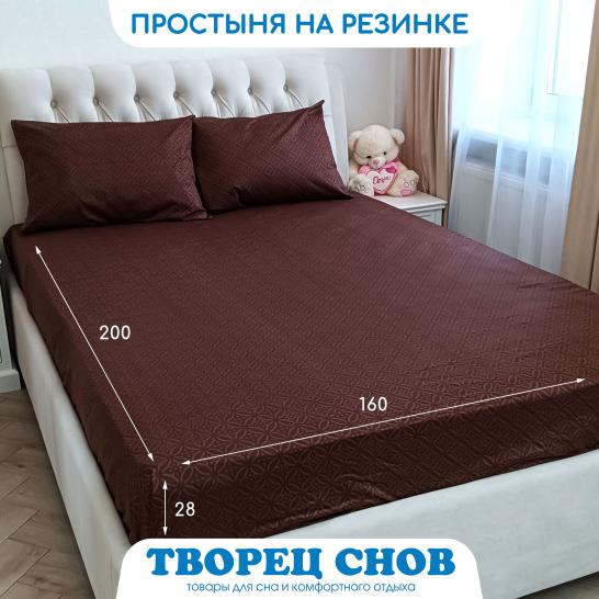 Простыня на резинке Творец снов Шоколад сатин - фото 1