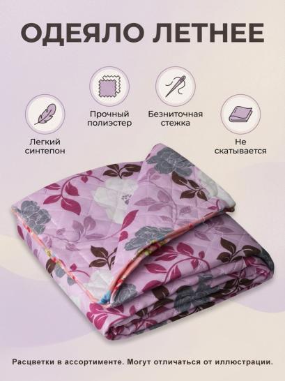 Одеяло Ультрастеп - фото 1