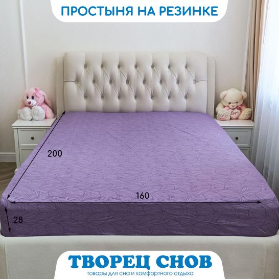 Простыня на резинке Творец снов Вивьен сатин - фото 1