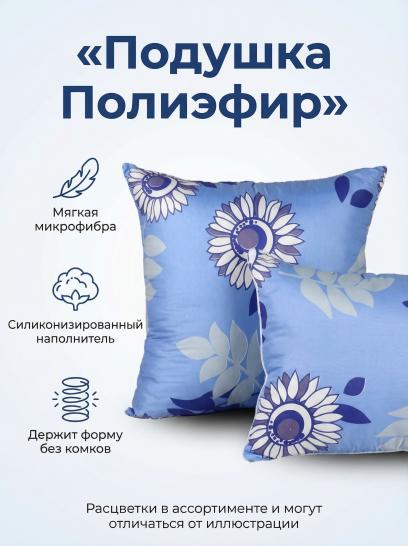 Подушка Полиэфир - фото 1