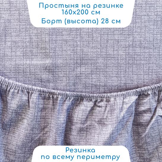 Простыня на резинке Творец снов Рафаэль сатин - фото 1