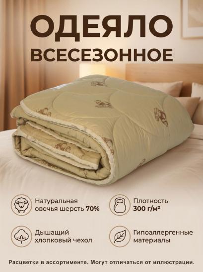 Одеяло Овечья шерсть Степ 300 г х/б - фото 1