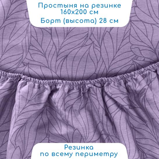 Простыня на резинке Творец снов Вивьен сатин - фото 3