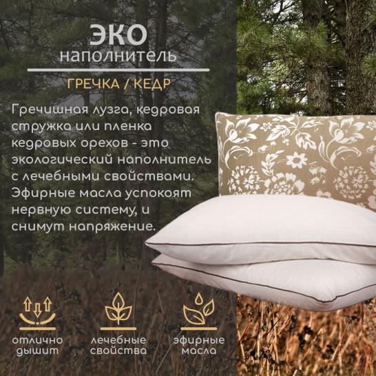 Подушка Кедровая с пленкой кедрового ореха - фото 3