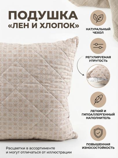 Подушка Лен и хлопок - фото 1