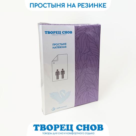 Простыня на резинке Творец снов Вивьен сатин - фото 4