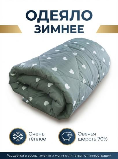 Одеяло Овечья шерсть - фото 1