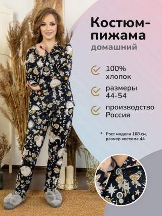 Женские пижамы