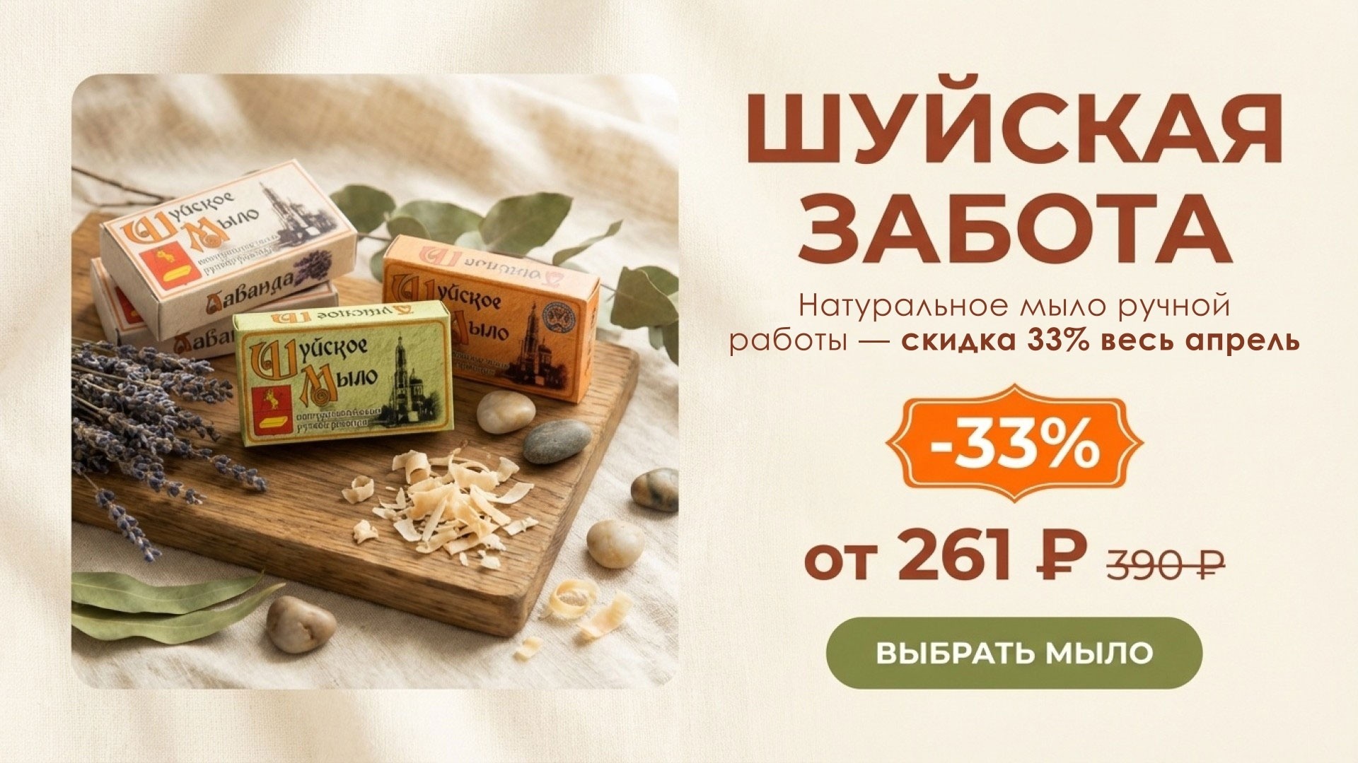 Шуйская забота