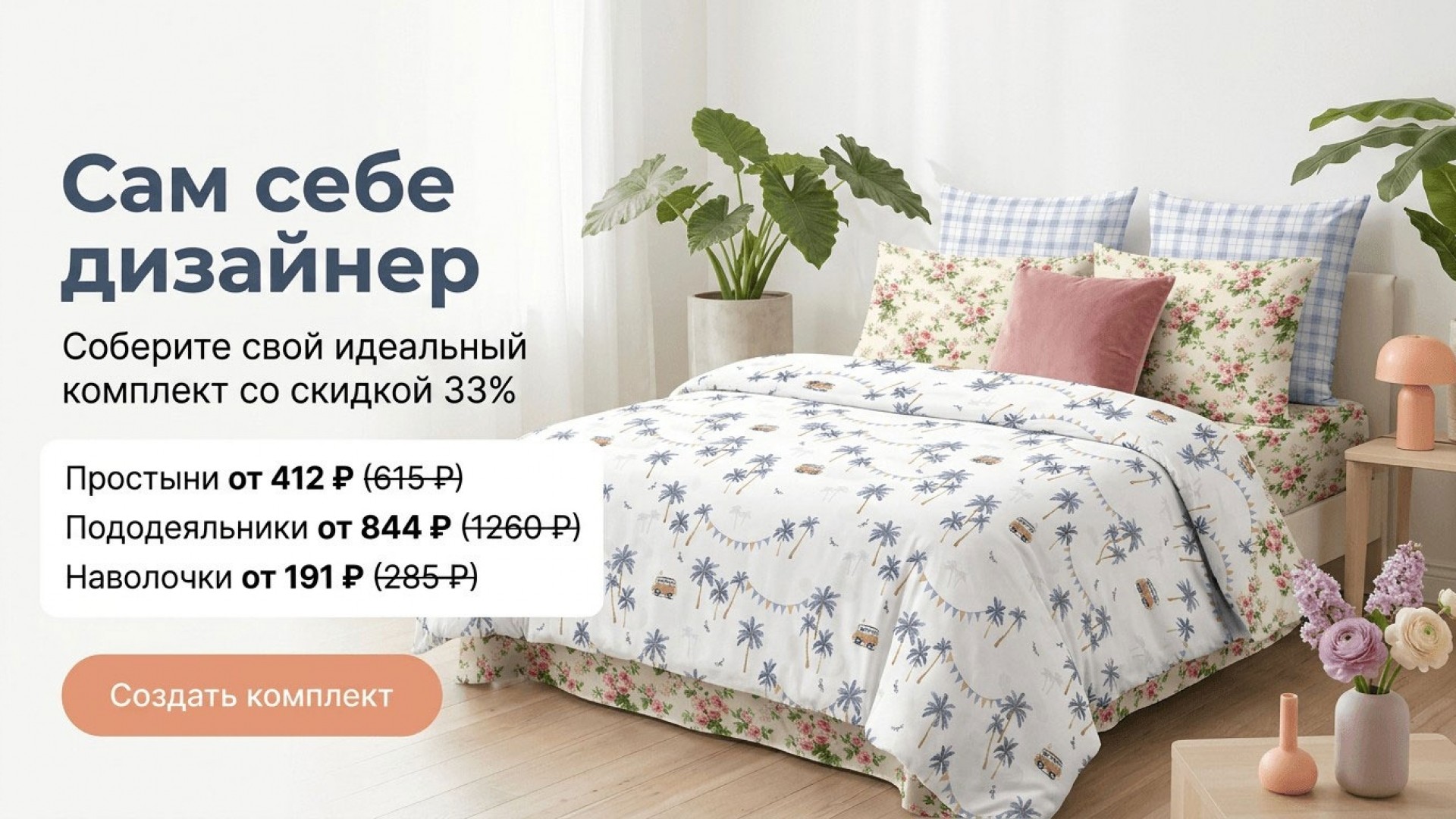 Сам себе дизайнер