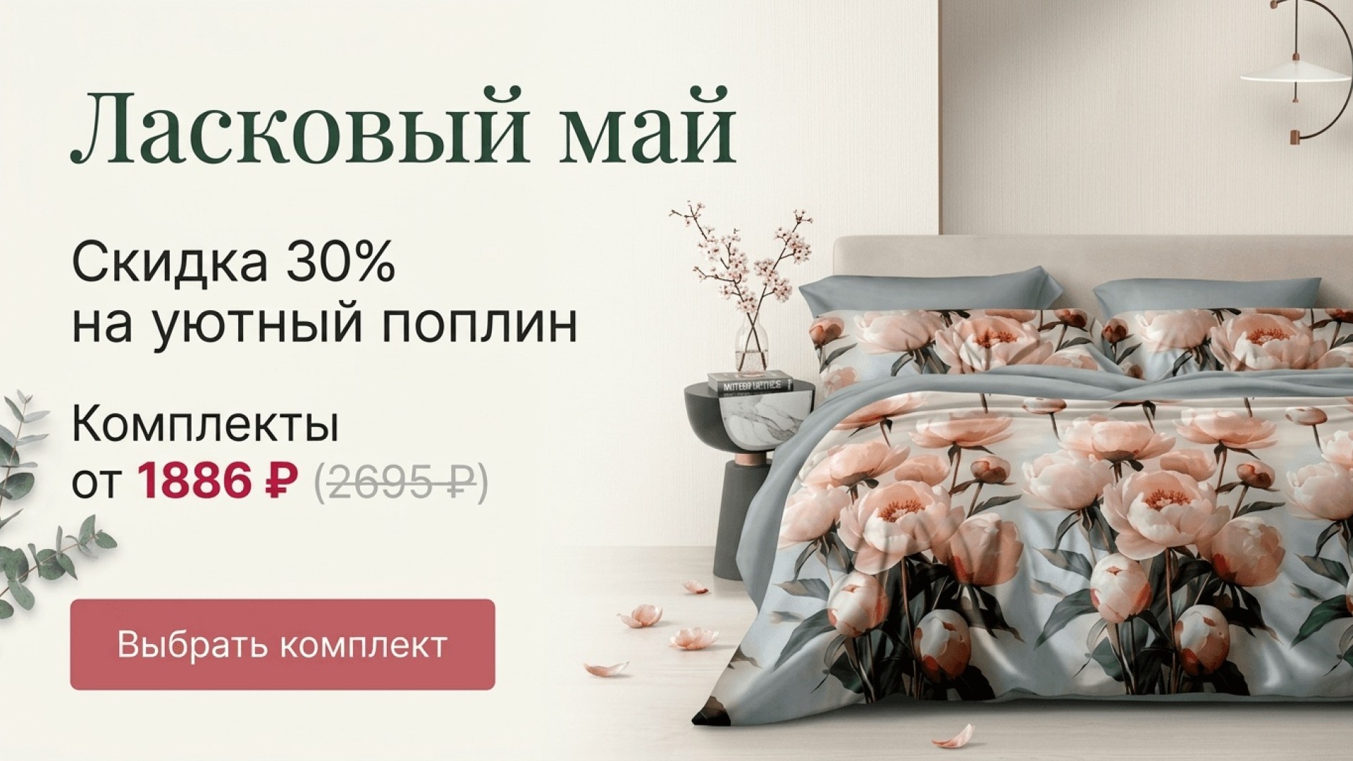 Ласковый май