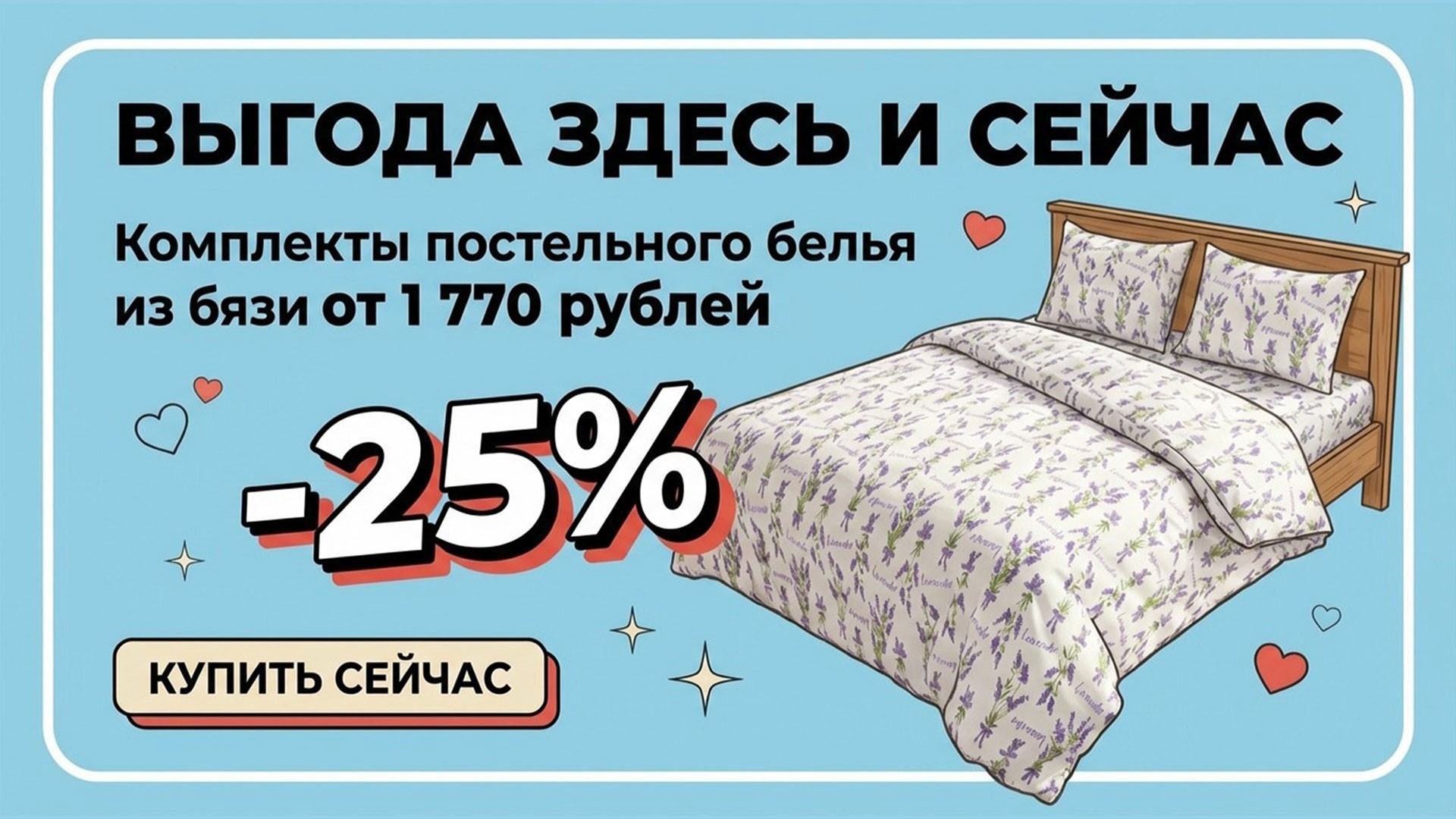 Выгода здесь и сейчас