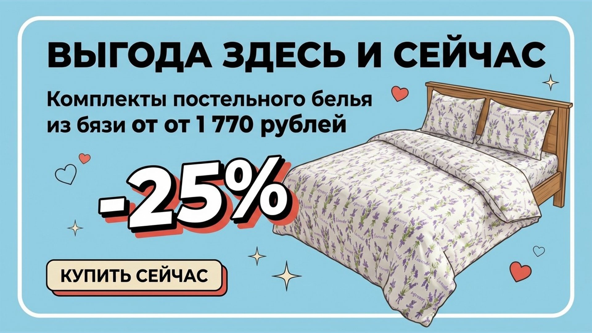 Выгода здесь и сейчас