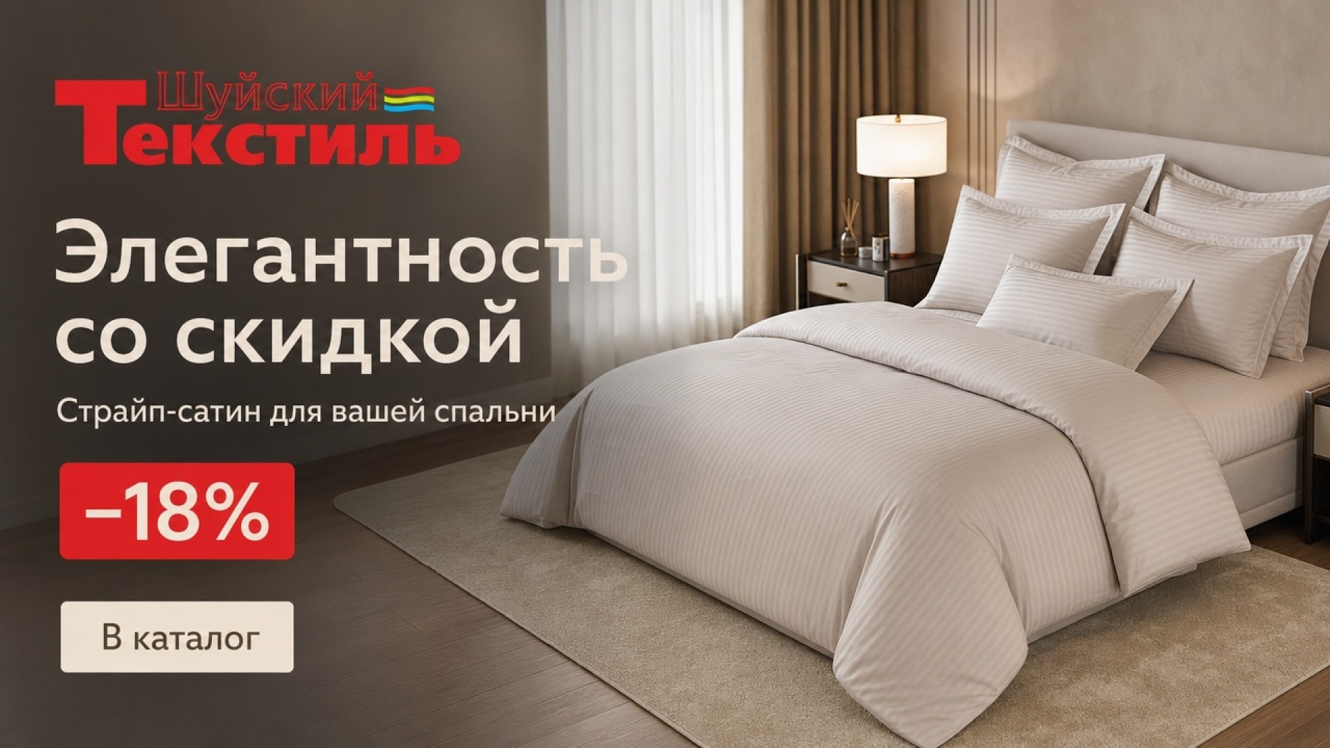 Элегантность со скидкой
