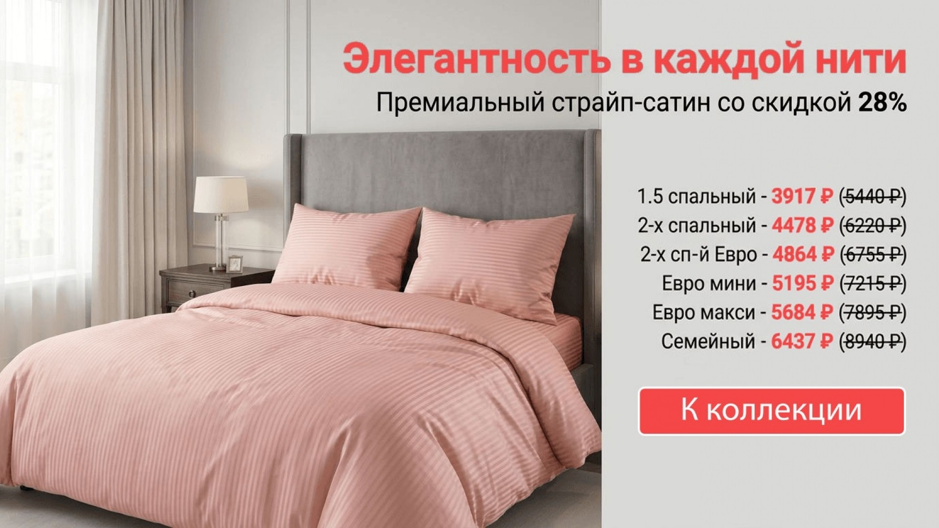 Элегантность в каждой нити