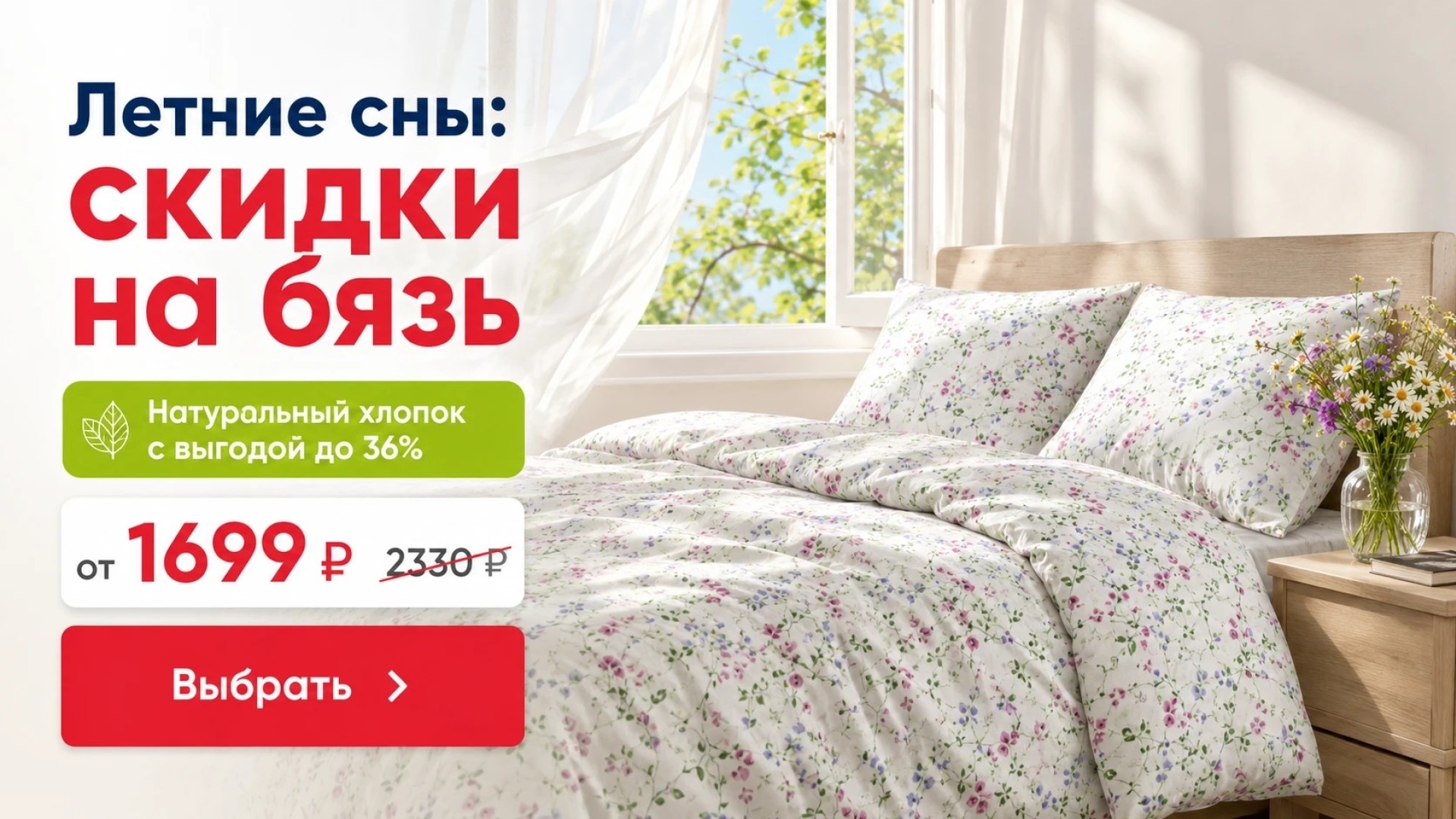 Летние сны